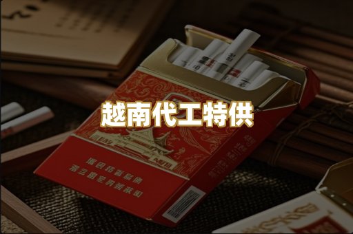 云霄出口专供